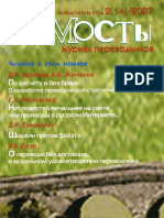 Mosti 2 14 2007 PDF