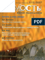 Mosti 3 15 2007