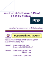 Suggestion 115 KV System PDF