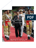 Zardari (A Silent Leader) Written by Rizwan Ali Ghuman