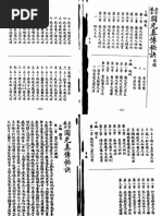 实用藏文文法| PDF