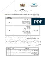 Avis Conc RC Adm2gr 2017 PDF