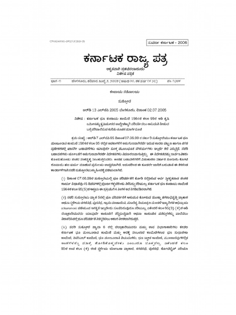 2005-karnataka-govt-conversion-rules-pdf