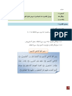 Microsoft Word - Minggu 36 Kafahaman Alfat.pdf