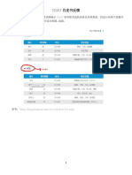 SSAT白皮书反馈