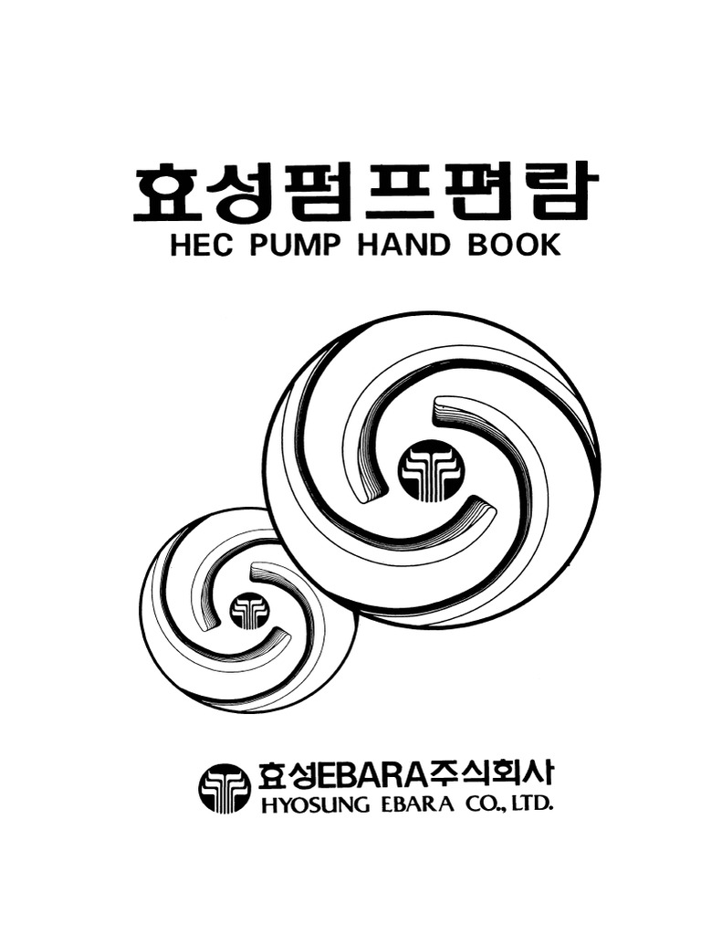 효성pump | PDF