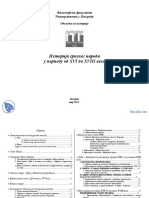 Istorija Srpskog Naroda 16 18 Vek Skripta Filozofski Fakultet Part1 PDF