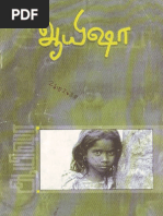 Ayisha Book