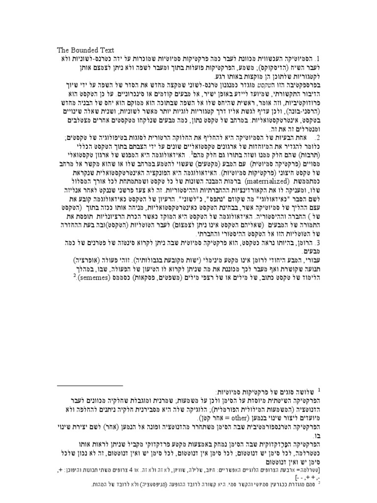 The Bounded Text | PDF
