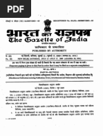 Download Gazette Mphil Phd by Basanta Kumar Mohanta SN36258924 doc pdf