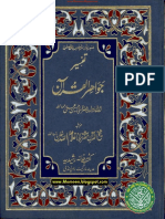 جواهر القرآن PDF