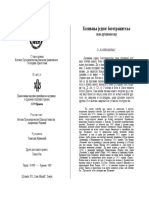 Kazivanja1 PDF