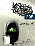 FusoolEAkbariAlBushra PDF