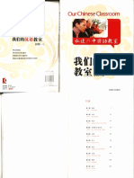 Our Chinese Classroom 1 PDF