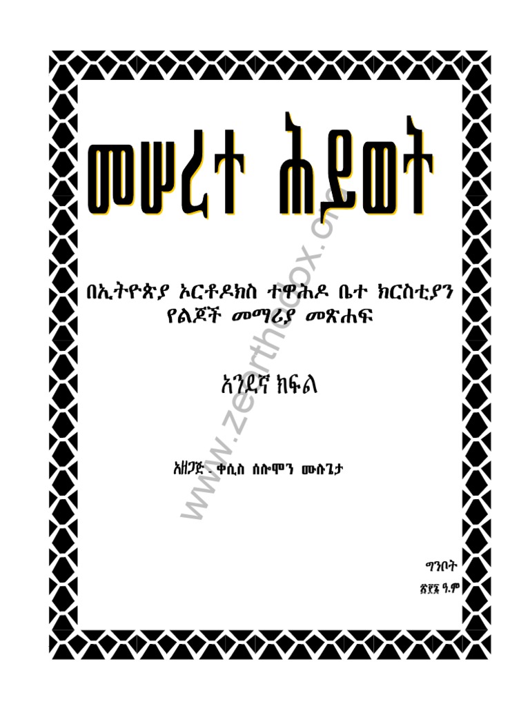 OVERSEER GRADE 1 STUDY MATERIAL PDF intelligence overview