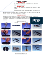 牙纹护套相关资料.doc