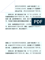 晋朝人乐广曾经请朋友到家里喝酒