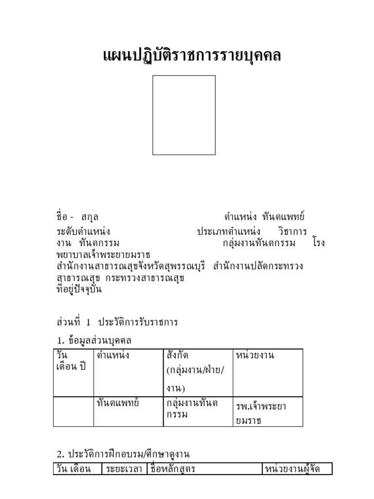 Portfolio Form | PDF