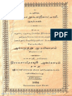 வைத்திய அனுகூல ஜீவரட்சணி.pdf