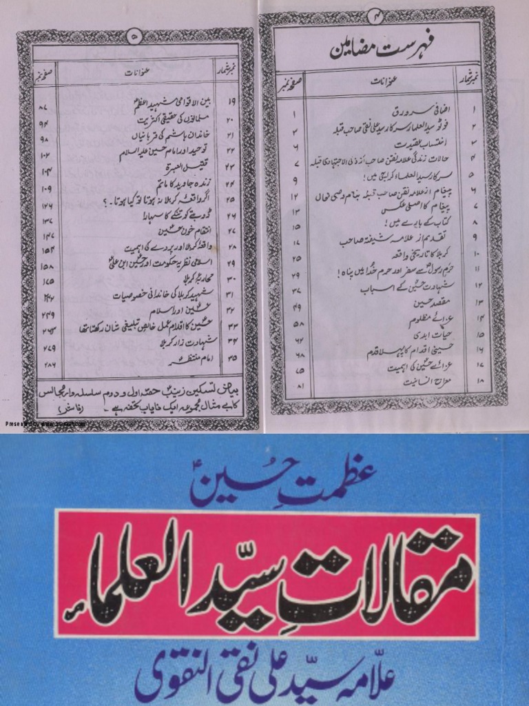 Azmat e Hussain PDF | PDF