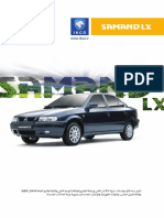 Samand LX Catalog (Arabic)