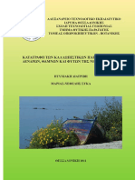 ΚΑΤΑΓΡΑΦΗ ΤΩΝ ΚΑΛΛΩΠΙΣΤΙΚΩΝ ΠΑΡΑΘΑΛΑΣΣΙΩΝ ΔΕΝΔΡΩΝ, ΘΑΜΝΩΝ ΚΑΙ ΦΥΤΩΝ ΤΗΣ ΝΗΣΟΥ ΛΕΣΒΟΥ