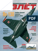 Взлёт. Национальный аэрокосмический журнал.(6) - 2005.pdf