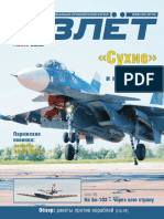 Взлёт. Национальный аэрокосмический журнал. (7) - 2005 PDF