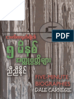 5minute Biographs
