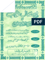 Esaal-e-Sawab.pdf