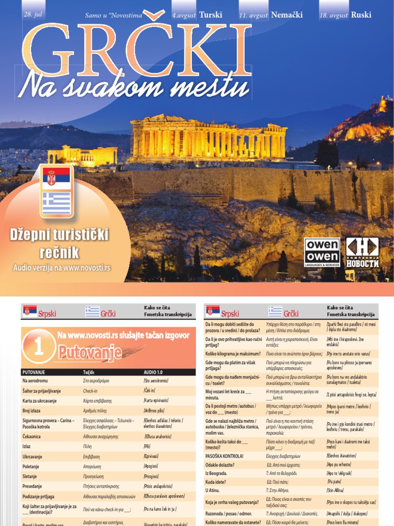 Recnik Grcki PDF | PDF