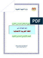 c1) HSP BAK Tingkatan 1 Muqaddimah ok.pdf