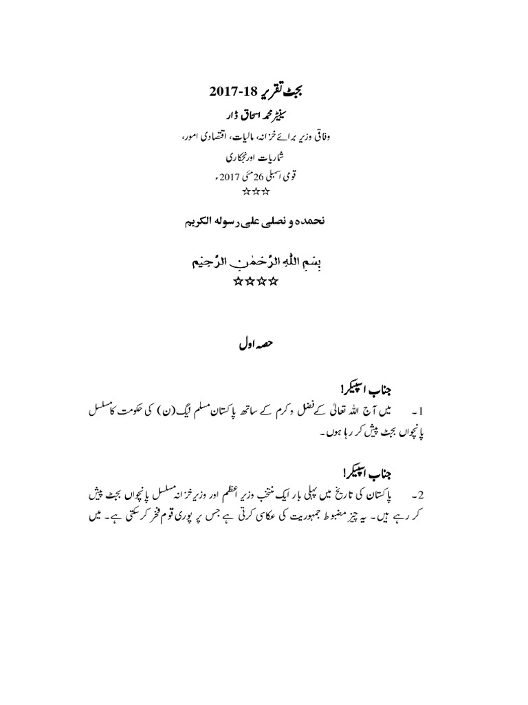 Budget Speech Urdu 2017 18 PDF PDF Business Economies