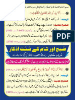 Saheh Sunnat AZKAAR (In Morning & Evening) PDF