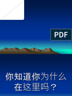 激励讲座