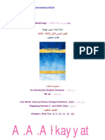 Morphology 333 - 2013-1434 د. صبري عويضة