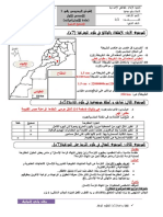 Correction Devoir 2 Parlier 1 Sociologie 1trim 1college PDF