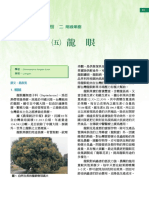 Longan (en Mandarin).pdf