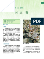 Jicama (en Mandarin).pdf