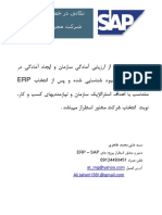 SAP Vendor Selection in Farsi