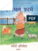Animal Farm Hindi PDF