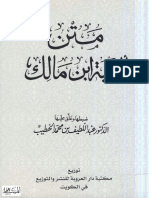 alfiyyah-ibn-maalik.pdf