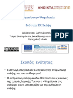 13 Σκέψη PDF