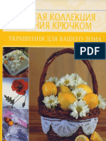 Ukrashenia_Dlya_Vashego_Doma_pdf.pdf