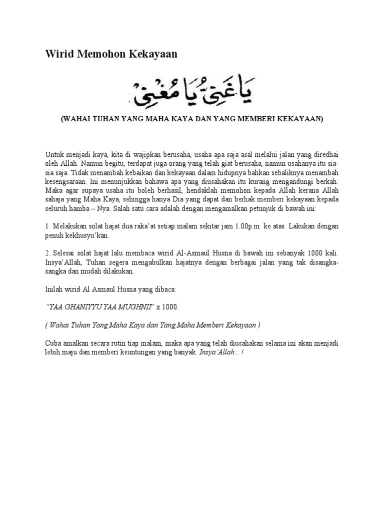 Ya Ghoniyu Ya Mughni