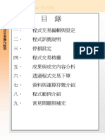 Pro Trade PDF