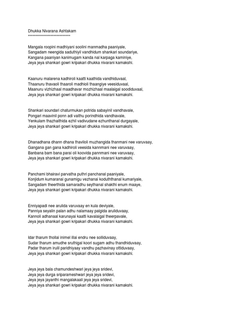 Devotional Song Lyrics Plane Esotericism Nondualism devotional song lyrics plane