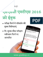 SSC MTS Exam 2016 Preparation eBook in Hindi.pdf-58