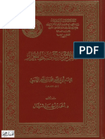 Kitab Tarar Syarah Dhabt Al-kharar