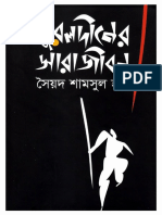 Nuruldiner Sarajibon - Syed Shamsul Haq (Amarboi - Com) PDF